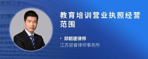 教育咨詢與培訓公司如何獲取工商局經營范圍指導與聯系方式