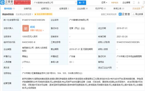 廣汽資本與OPPO聯合投資宸境科技，推動空間智能技術研發與信息系統集成服務